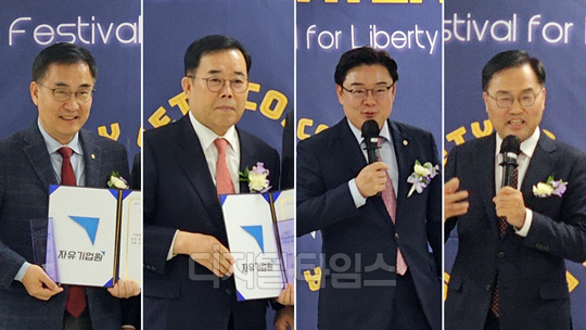 지난 11월27일 서울 여의도 자유기업원 열림홀에서 진행된 '2023 자유의 밤'에 참석한 국민의힘 최형두(왼쪽부터)·박성중·김성원·홍석준 의원이 '자유경제입법상'을 받았다. 같은 당 류성걸 의원은 가장 먼저 상을 받은 뒤 국회 상임위 일정을 소화하기 위해 자리를 떴다.